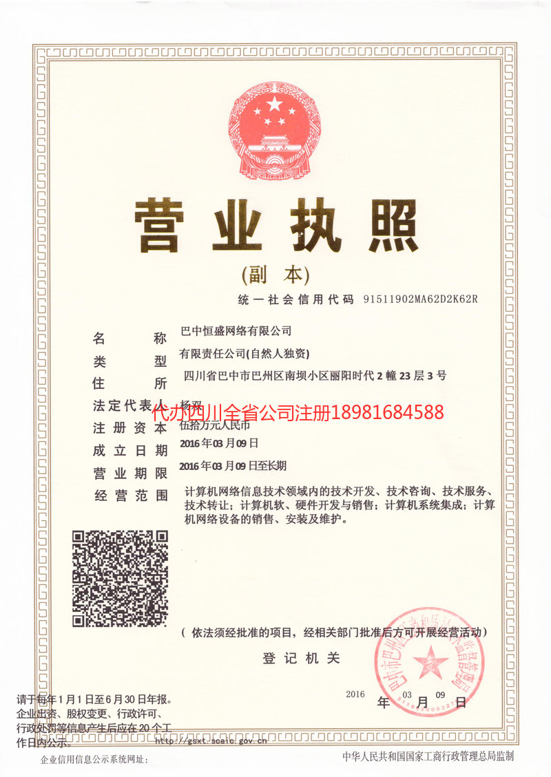 安阳安阳恒盛网络有限公司